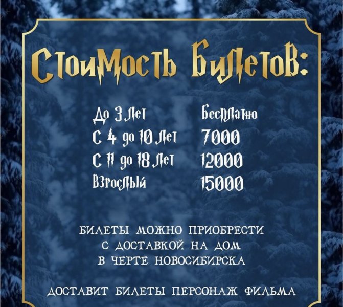 Новый год в экопарке Чкаловские дачи